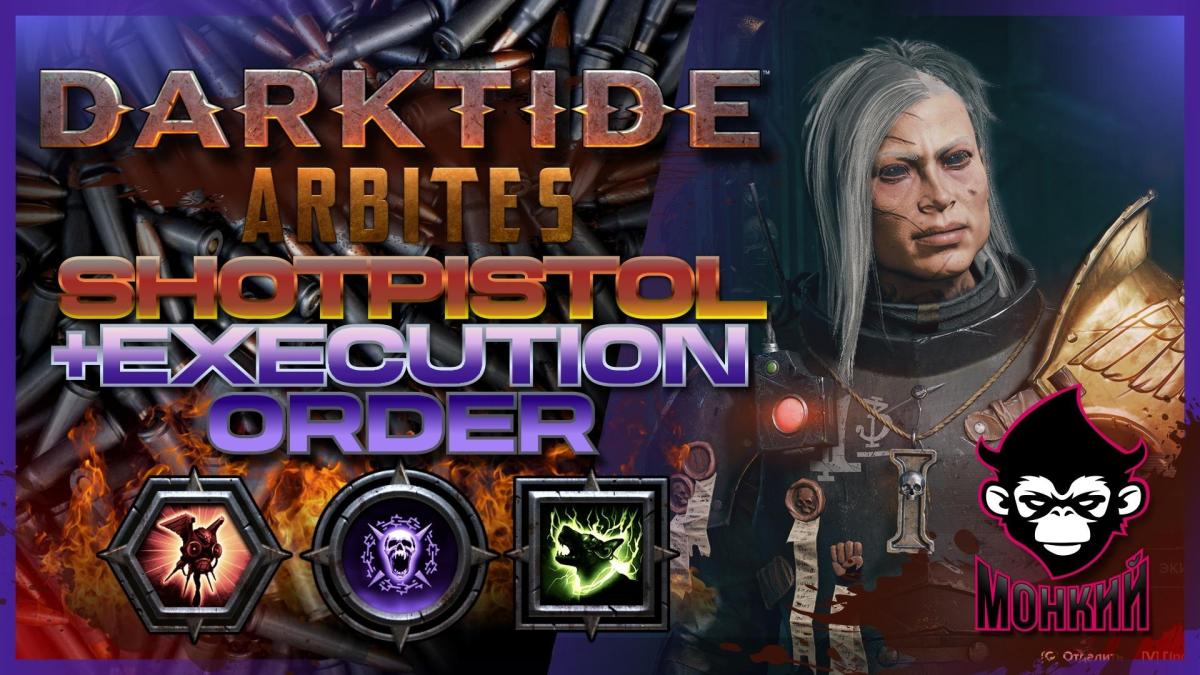 ARBITES SHOTPISTOL + EXECUTION ORDER