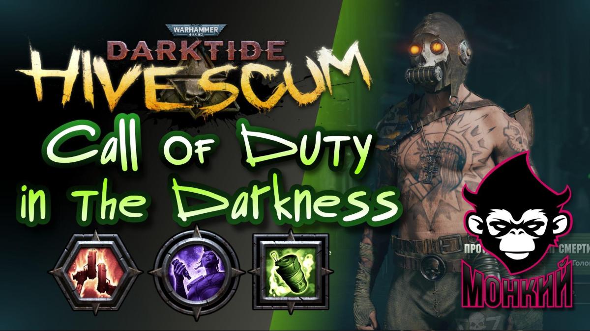 Darktide becomes Call of Duty