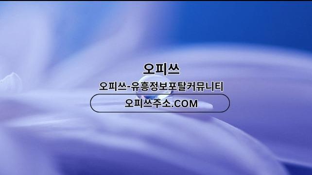 강북오피 오피.CLUB 강북OP