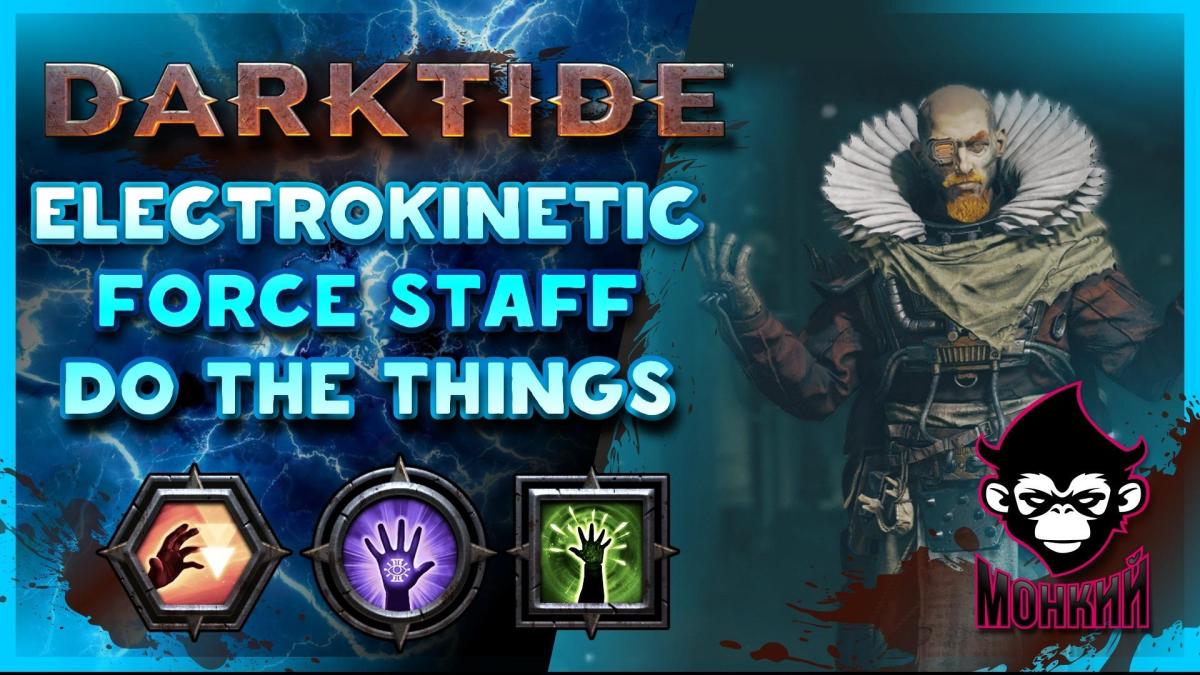 ELECTROKINETIC FORCE STAFF