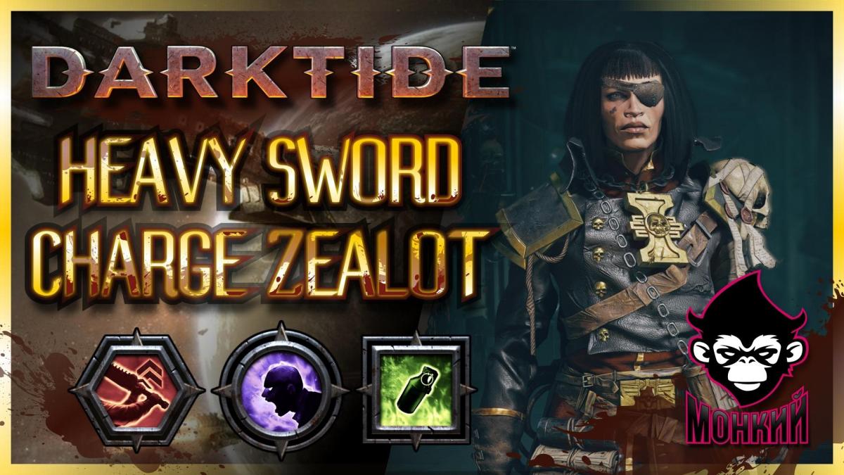 Heavy Sword Charge Zealot | Havoc Build