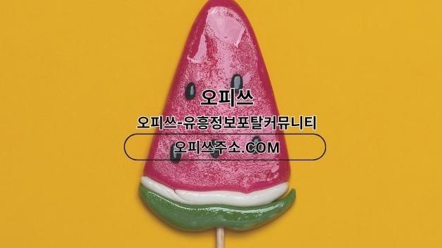 부천오피 출장안마사이트.COM 부천OP