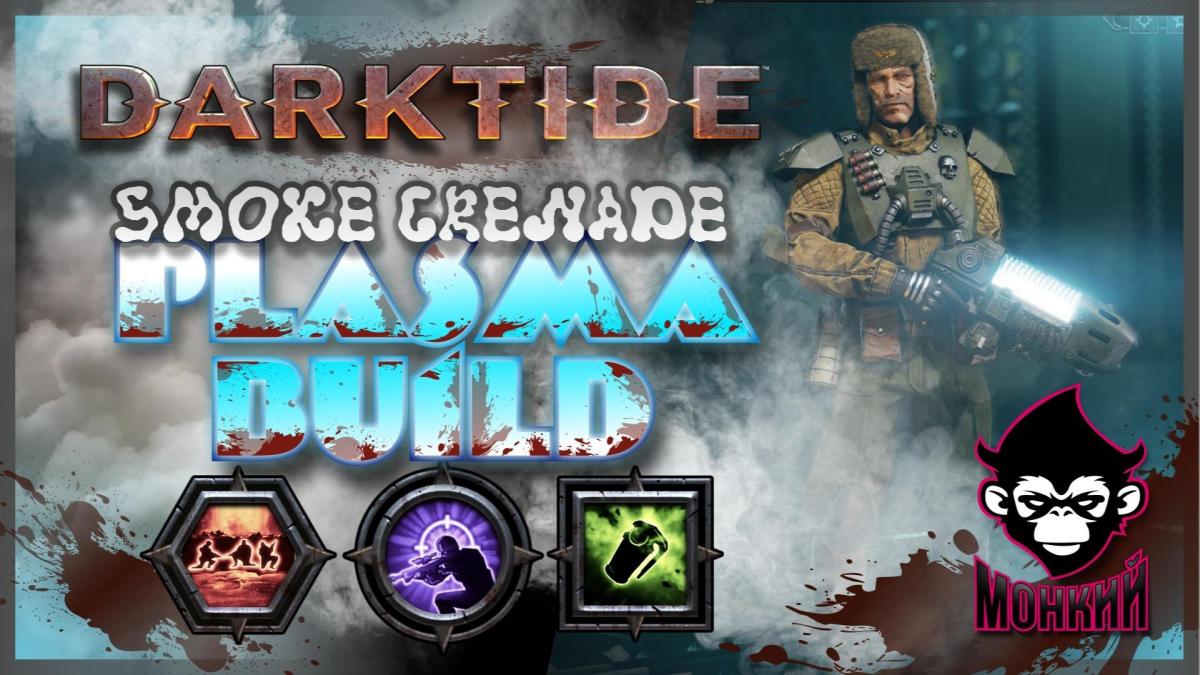 SMOKE GRENADE PLASMA VETERAN | HAVOC BUILD